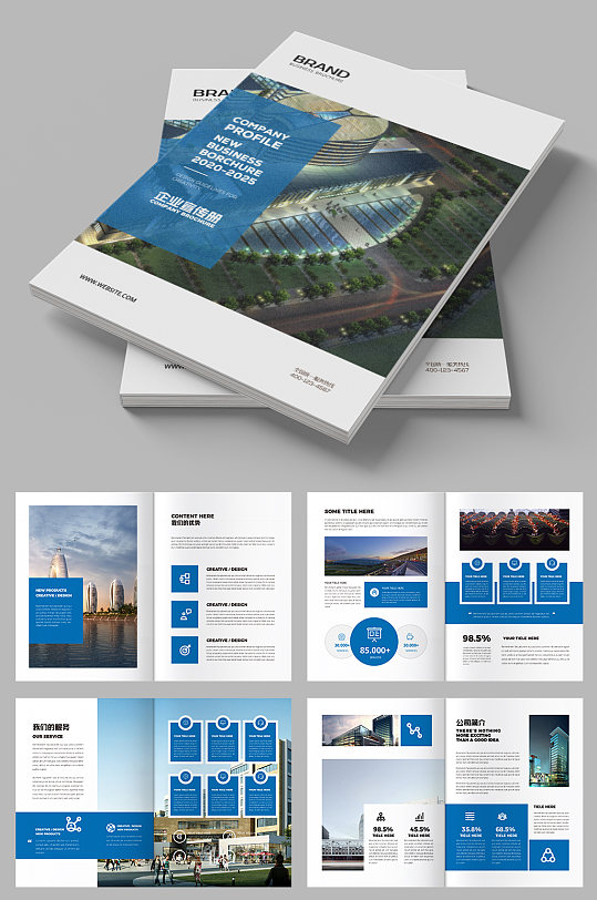 品牌画册房地产宣传册设计