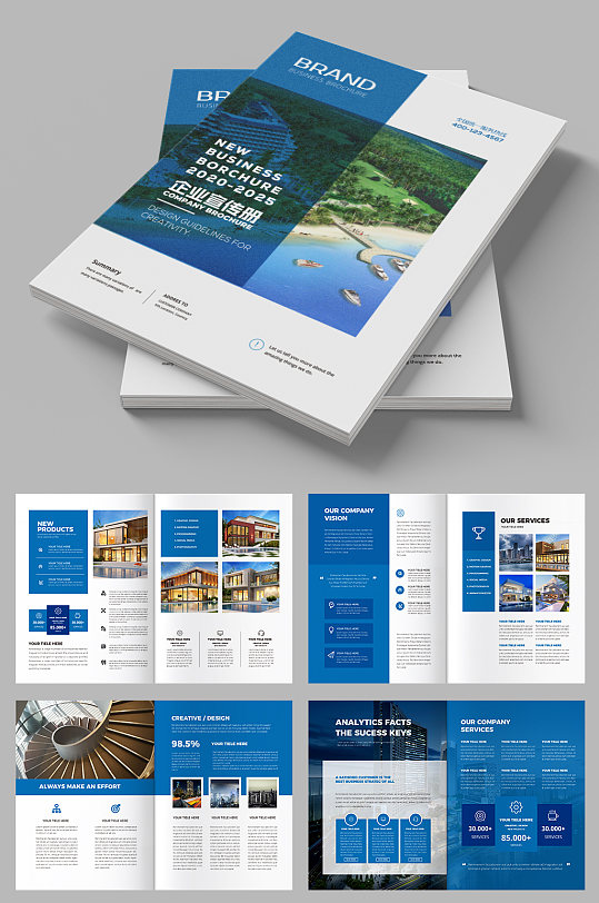 集团画册房地产宣传册模板