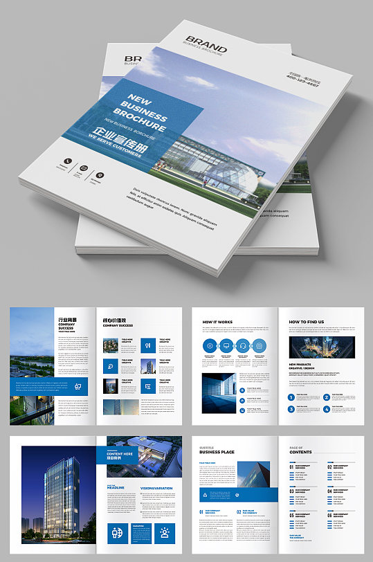 集团画册房地产宣传册模板