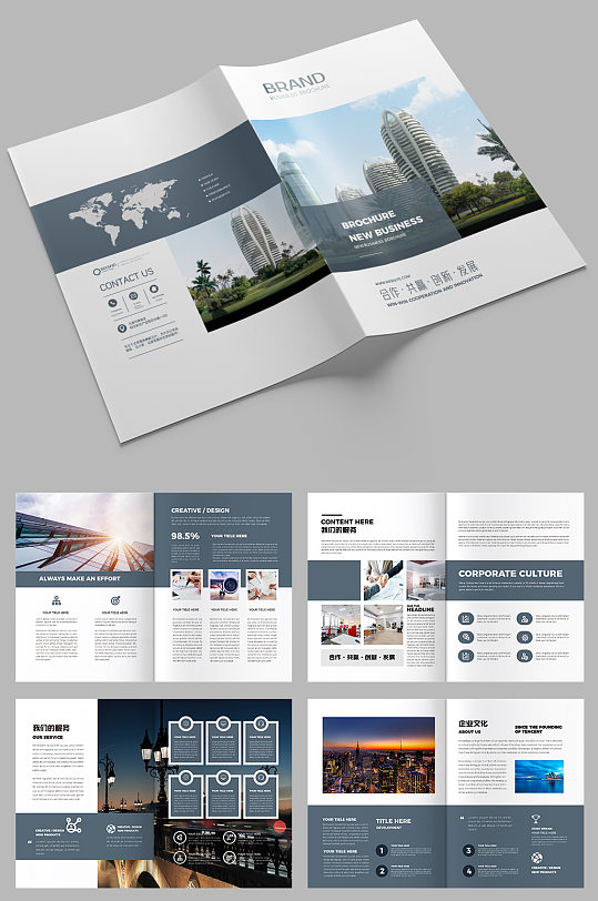 集团画册房地产宣传册模板