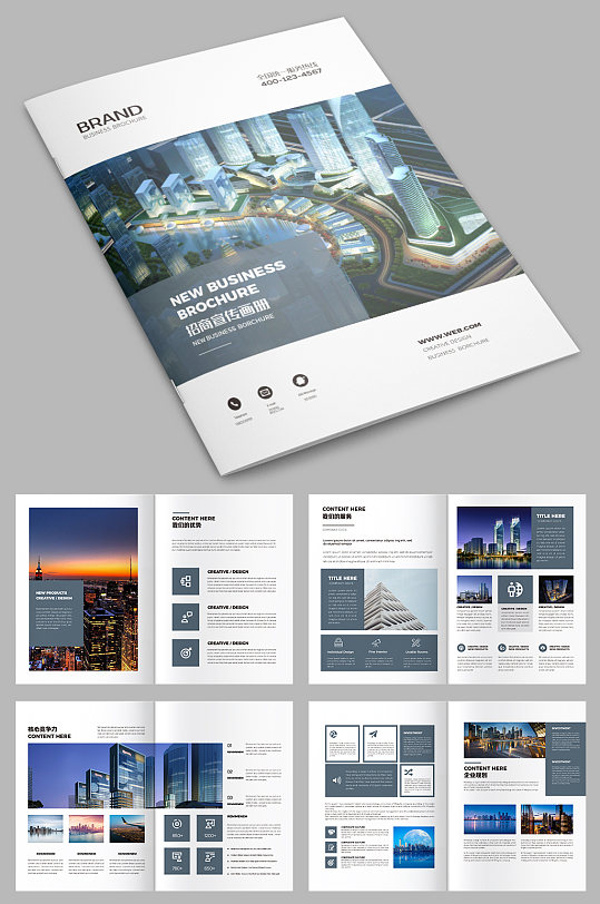 品牌画册房地产宣传册设计