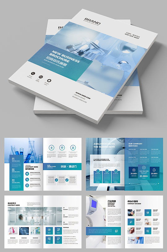 蓝色医疗宣传册设计模板