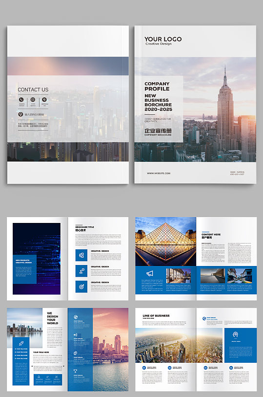 企业宣传册集团画册模板 企业宣传册欣赏