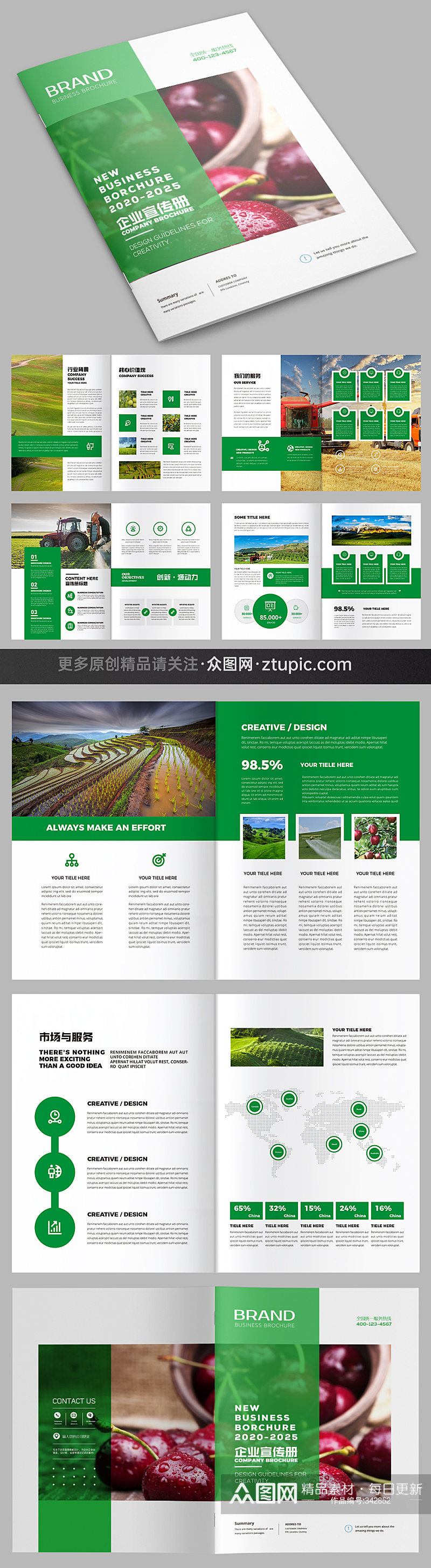 农产品画册 绿色农业宣传册设计模板素材