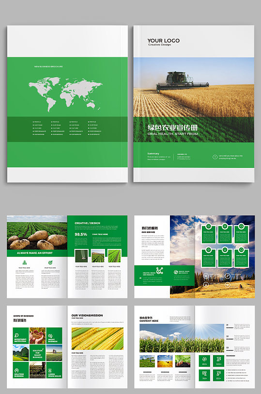 绿色农产品画册农业画册-众图网