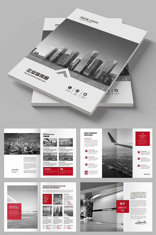 企业宣传册公司画册模板-众图网