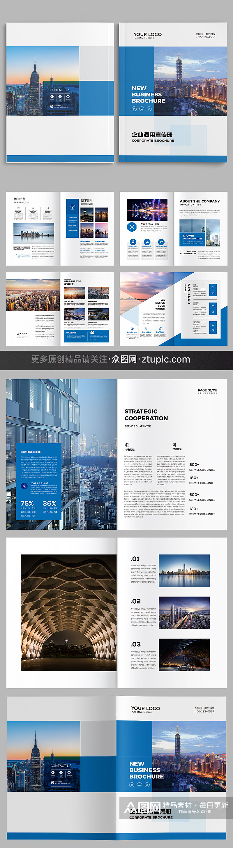蓝色大气企业画册设计模板素材