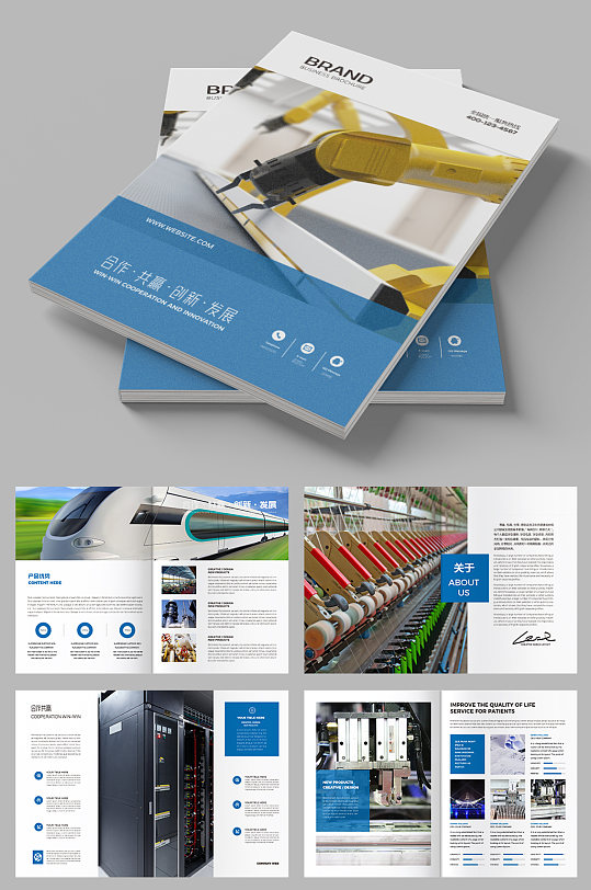 大气工业制造宣传册模板