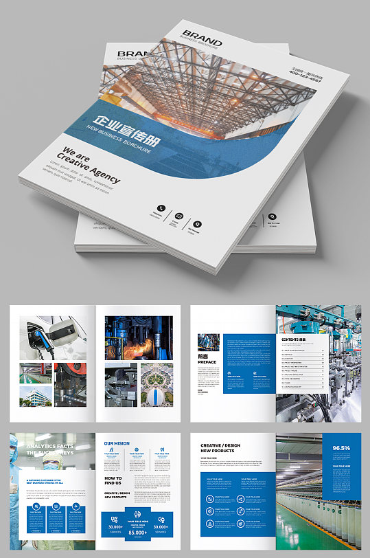 工业画册制造业宣传册模板