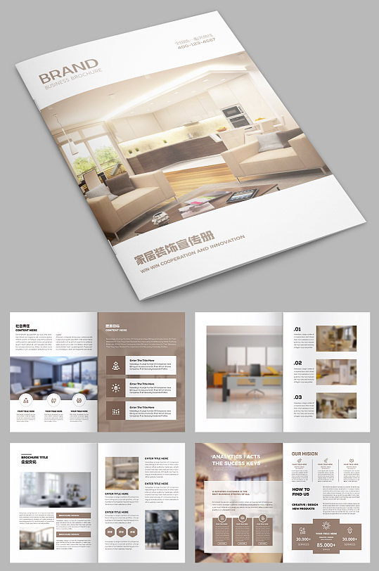 装饰公司宣传册家居画册模板制作