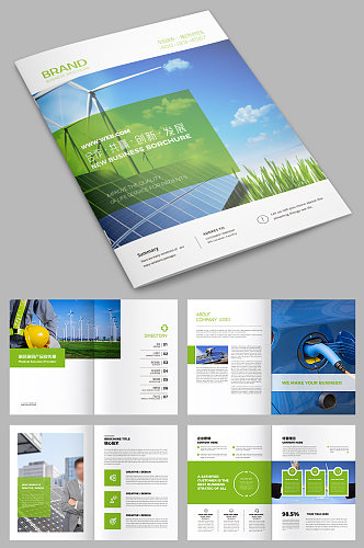 绿色环保画册清洁能源画册