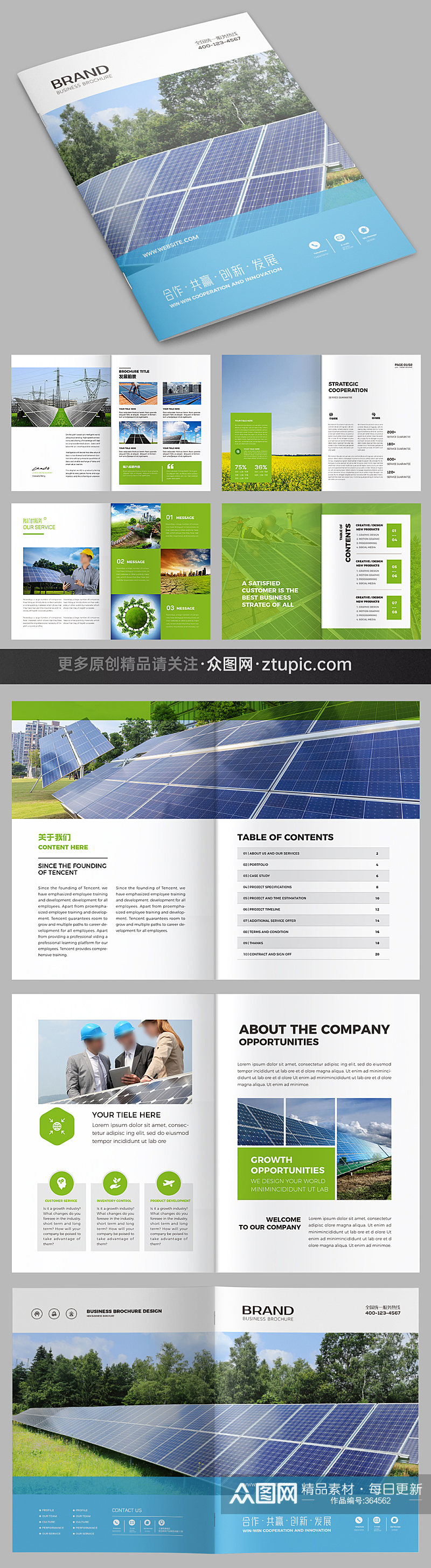 环保画册企业画册能源画册素材