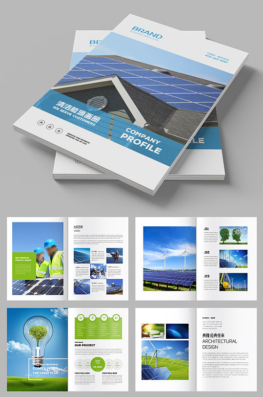 绿色能源画册产品画册设计绿色新能源宣传画册设计模板绿色画册环保