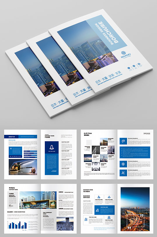 企业宣传册集团画册模板 企业宣传册欣赏-众图网