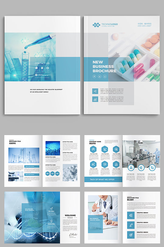 简约大气生物制药画册模板
