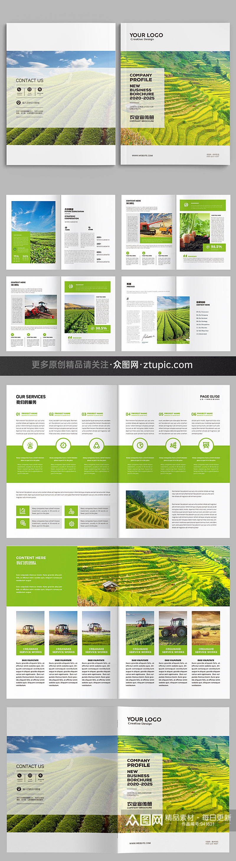 绿色农业宣传册设计模板素材