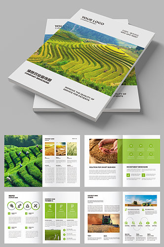 农业合作社宣传册设计模板