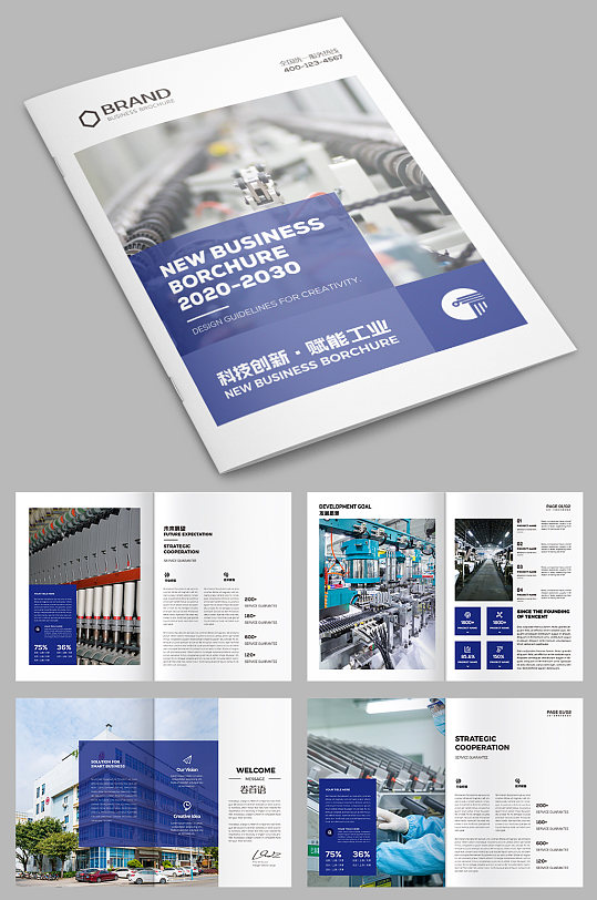 工业画册制造画册机械画册