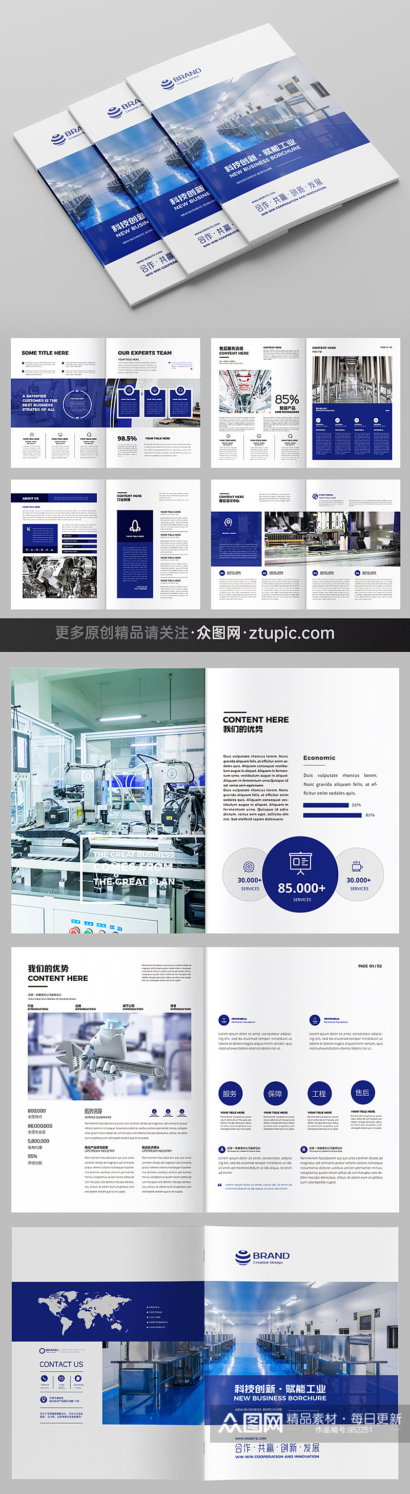 机械制造工厂画册设计模板素材