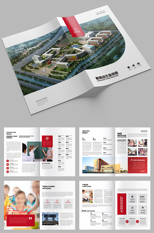 学校招生宣传册培训画册模板-众图网