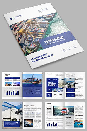 外贸画册海运物流宣传册设计模板