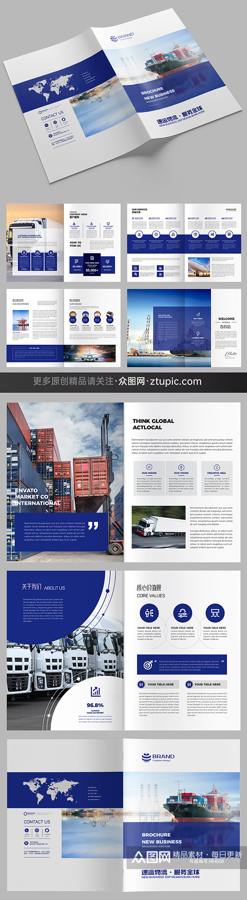 大气运输画册外贸物流宣传册设计模板素材