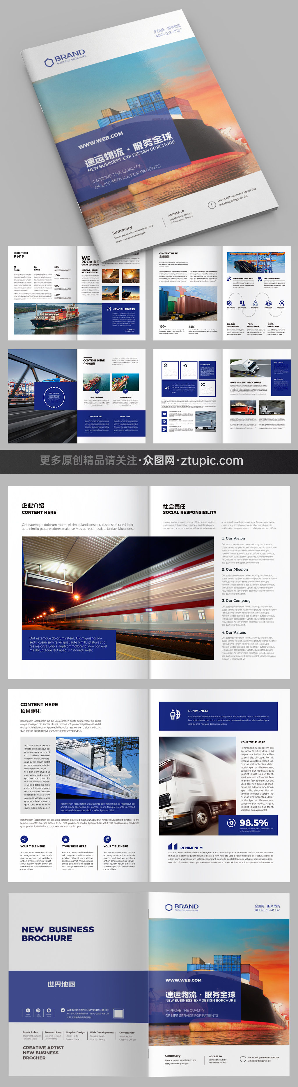 蓝色物流海运画册外贸宣传册设计模板