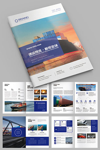 蓝色物流海运画册外贸宣传册设计模板