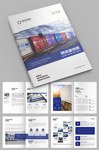蓝色海运物流画册外贸宣传册设计模板