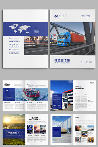 蓝色运输画册物流宣传册设计模板