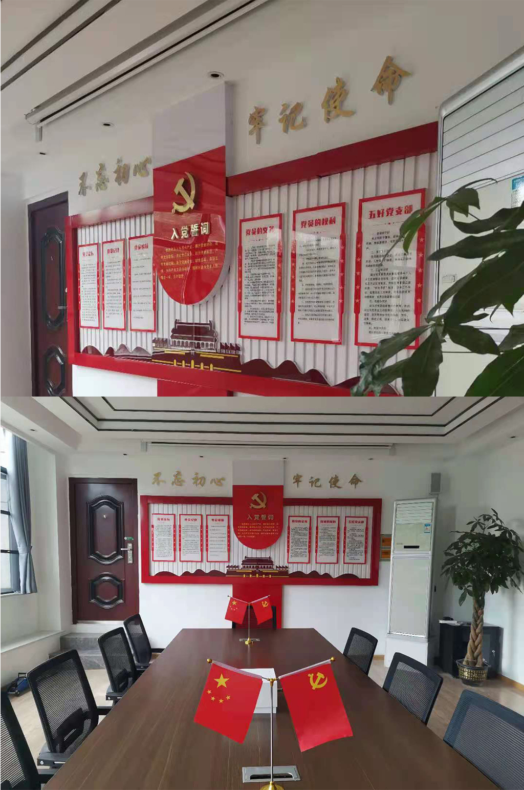 会议室背景墙红旗摆放图片