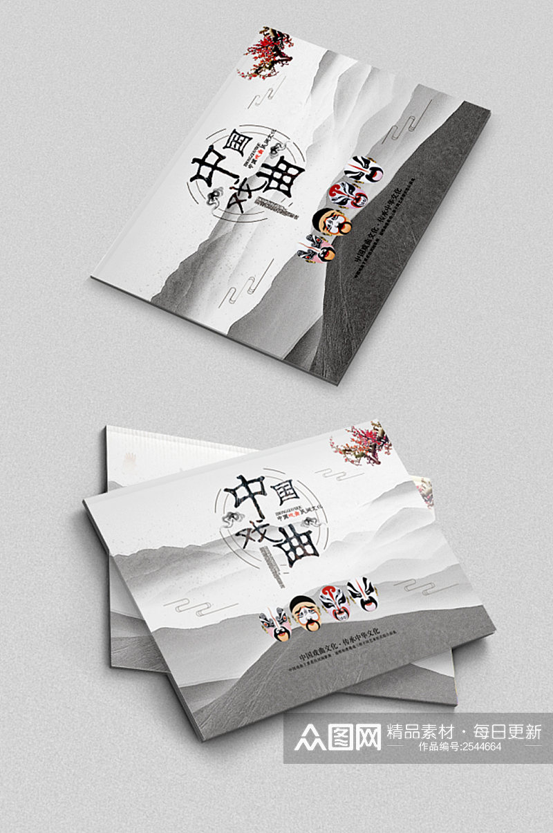 中国风戏曲画册封面素材