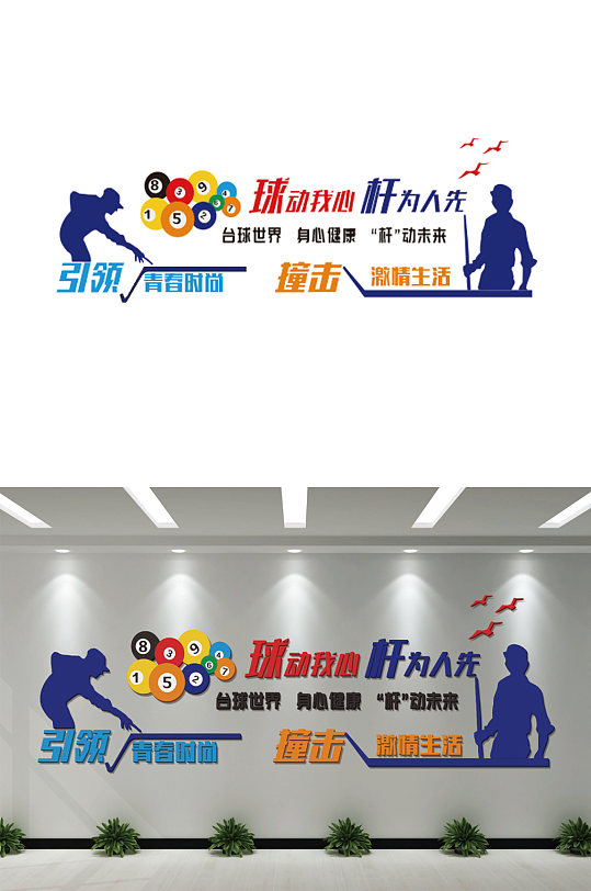 台球蓝色形象墙背景