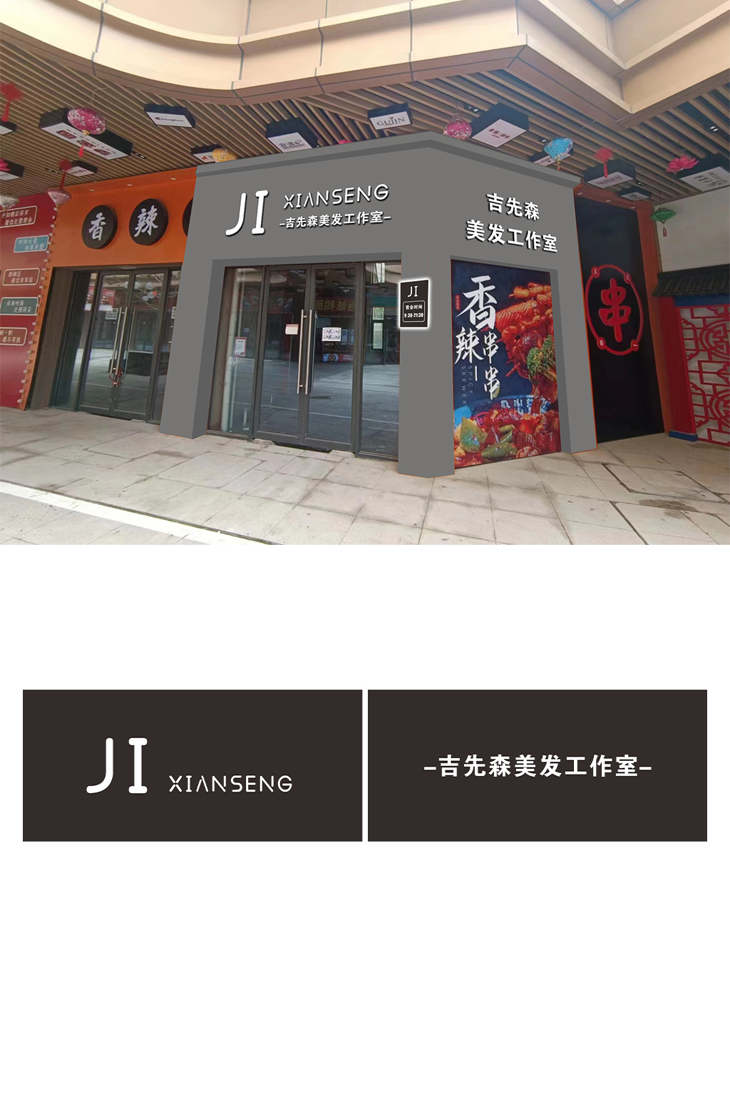 理发店门头店招效果图素材