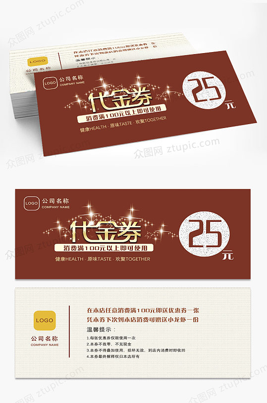 酒店饭店代金券图片-酒店饭店代金券设计素材-酒店饭店代金券模板下载