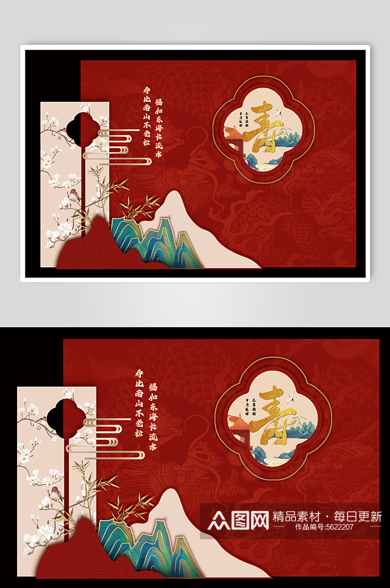 红色丝绒花鸟工笔画背景寿宴订婚宴素材