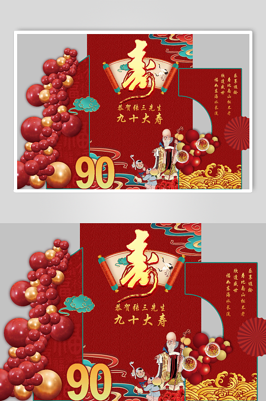 中式红绿国风寿宴背景布置
