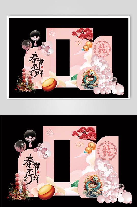 龙年粉色浪漫美陈-众图网