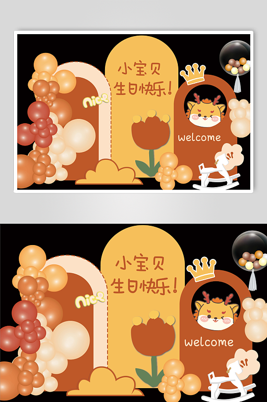可爱暖色宝宝生日宴小龙人-众图网
