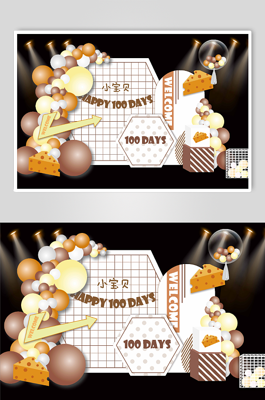 棕色系咖啡色奶酪百日宴生日宴宝宝宴-众图网