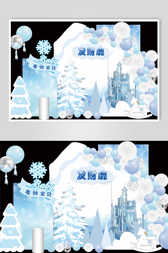 蓝色冰雪奇缘生日宴宝宝宴