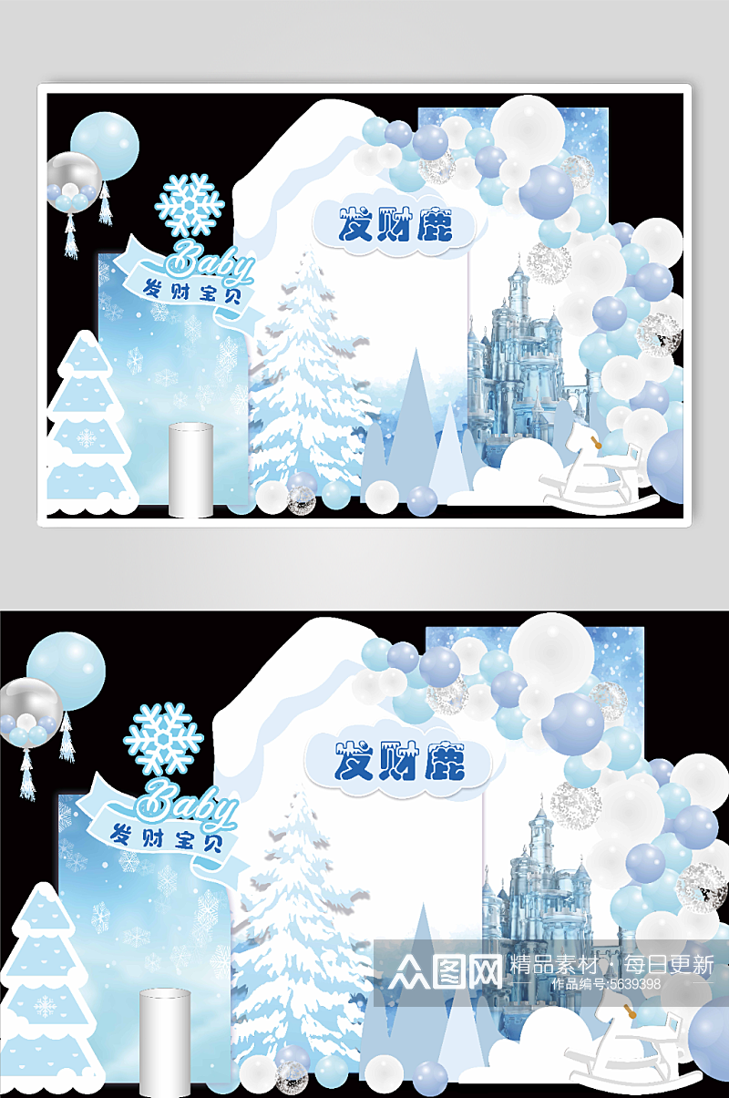 蓝色冰雪奇缘生日宴宝宝宴素材