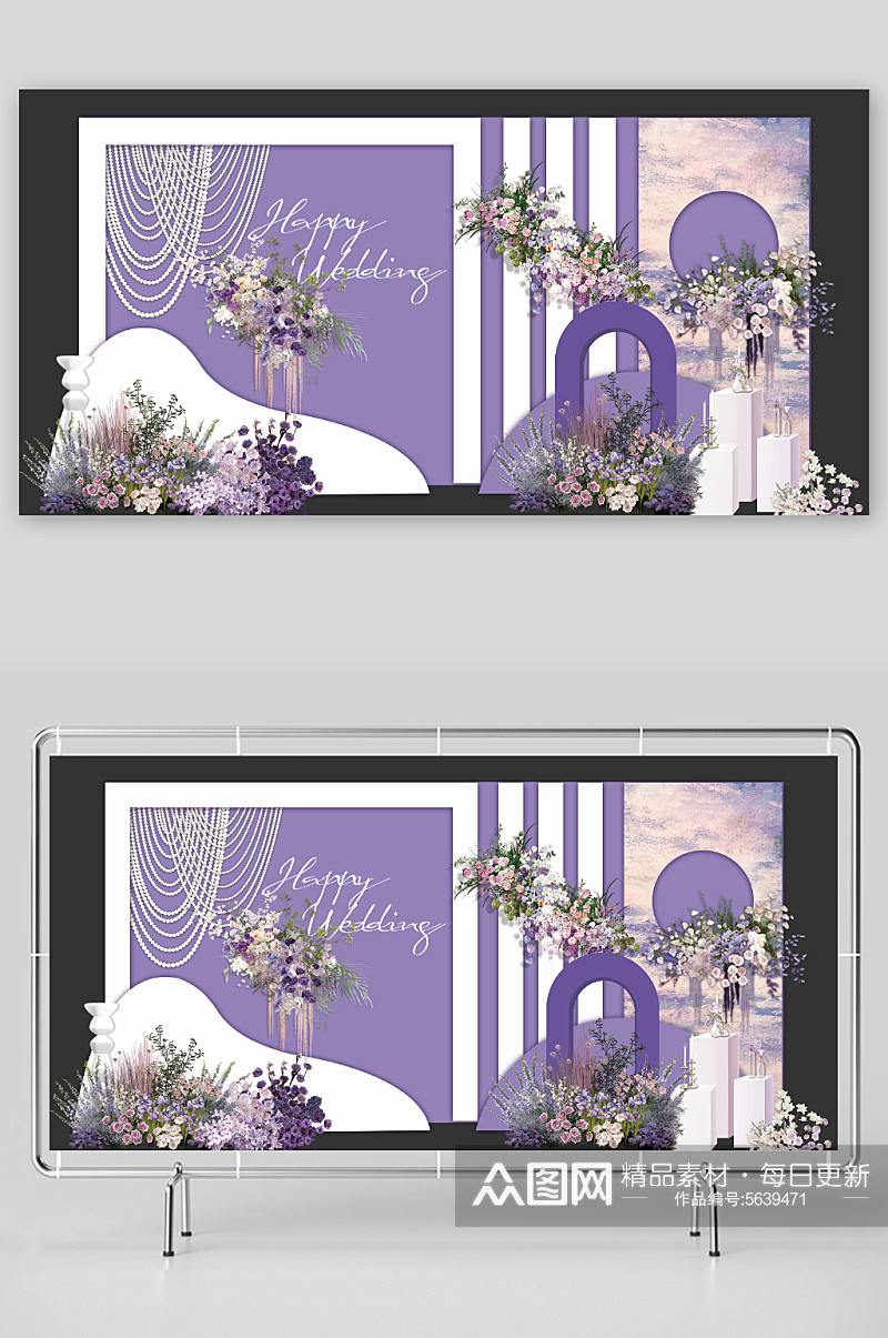 紫色浪漫层次婚礼效果图素材