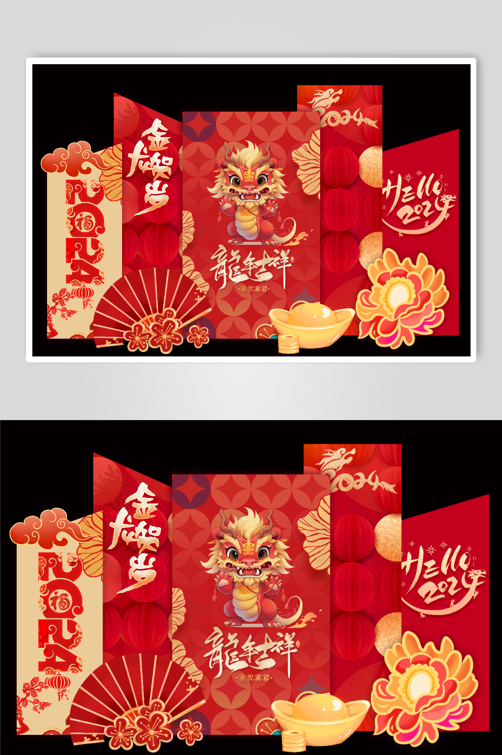 金龙贺岁2024龙年开门红美陈年会背景素材