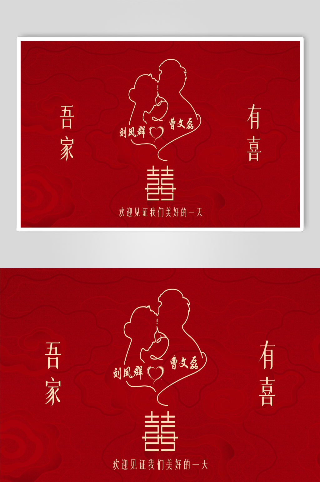 红色婚礼家里电视机画面背景素材