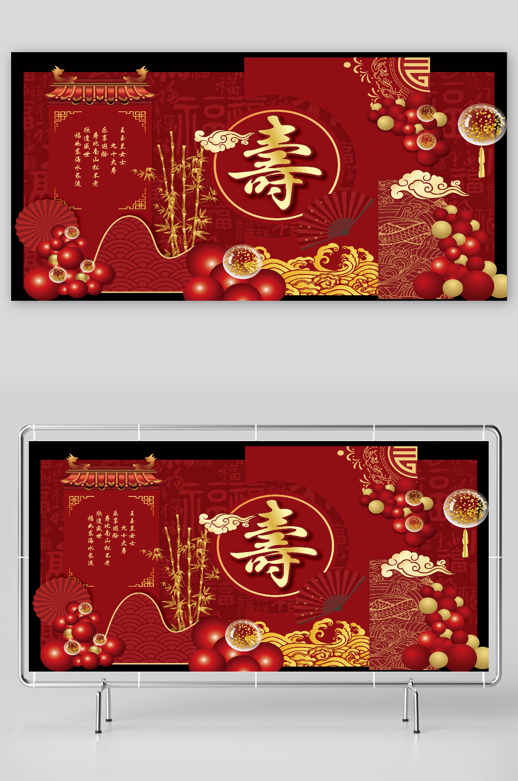 红金寿宴喜庆合影素材