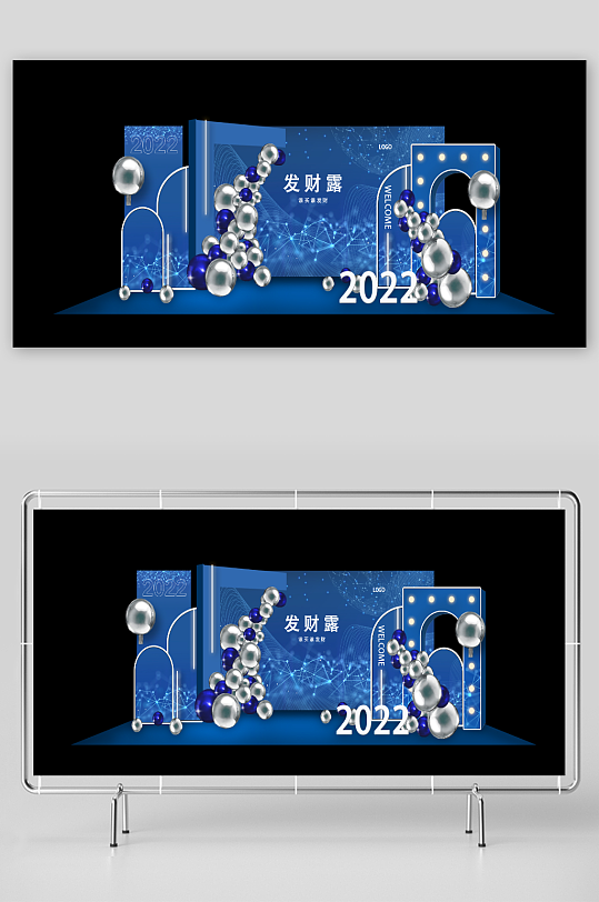 蓝色科技公司年会活动-众图网