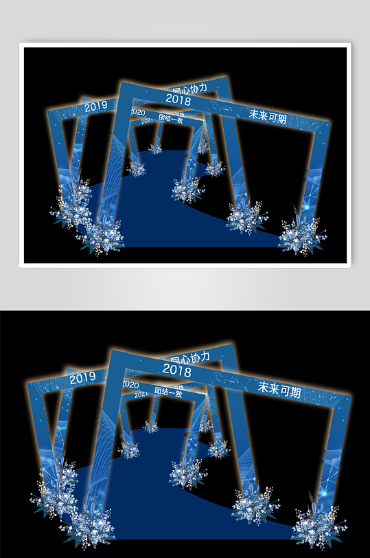 蓝色年会时光通道活动设计-众图网