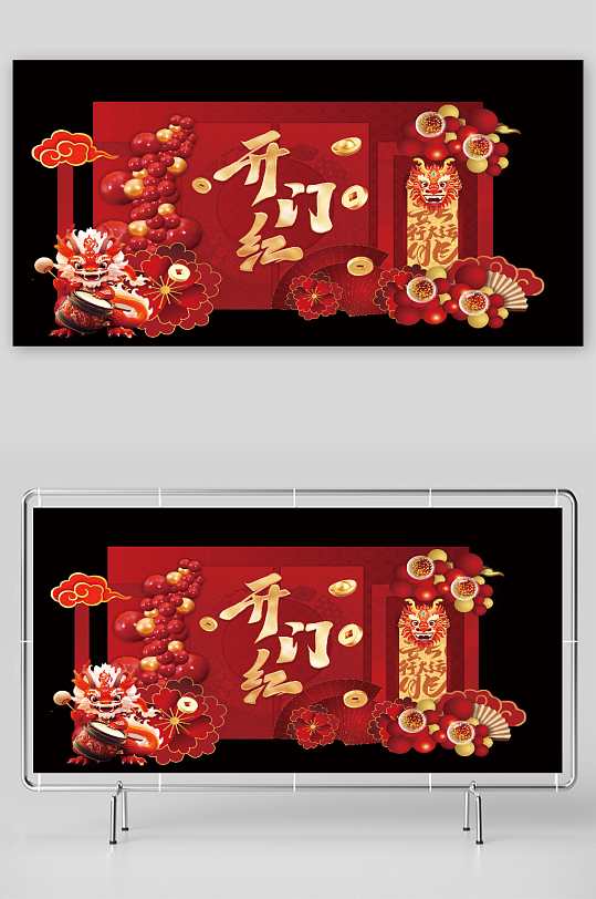 红色龙年新年开门红年会喜庆背景-众图网