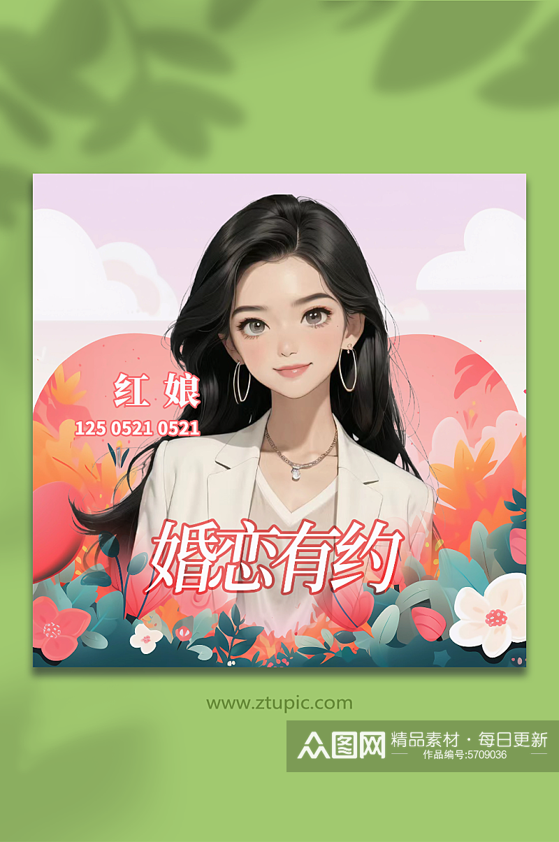 婚恋婚庆人员销售红娘头像素材